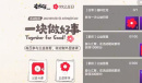 《妄想山海》公益小红花答题答案一览