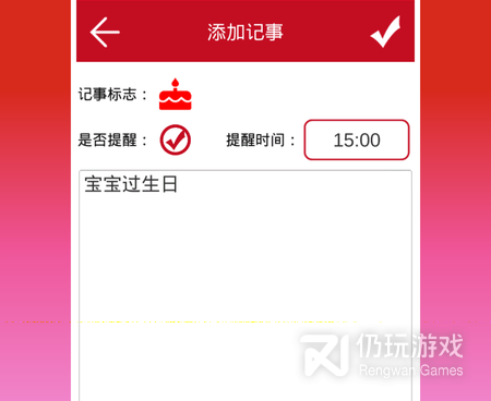 超实用且免费的万年历手机软件合集