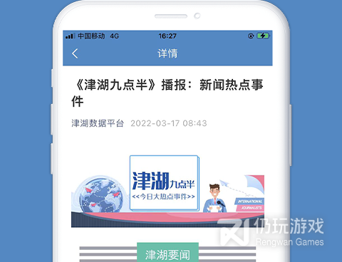 信息安全手机软件合集