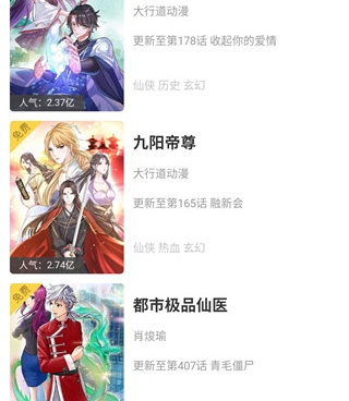 夜里必看的漫画手机软件合集