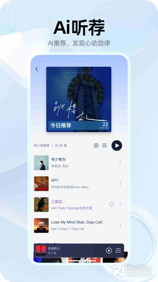 咪咕音乐