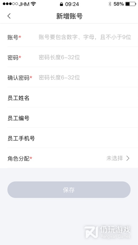 好兴动商户版