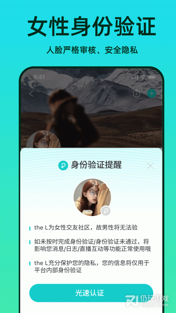 the L最新版