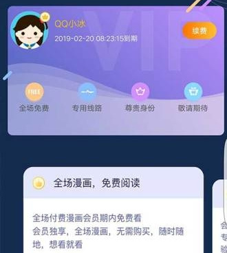 和神漫堂很像的手机软件合集