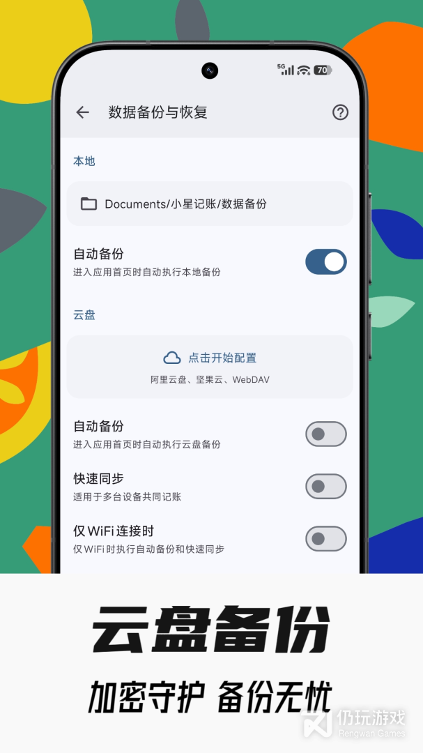 小星记账
