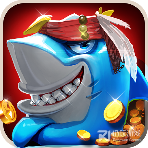 真人街机捕鱼高爆版