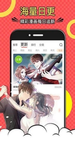 乱马漫画经典版