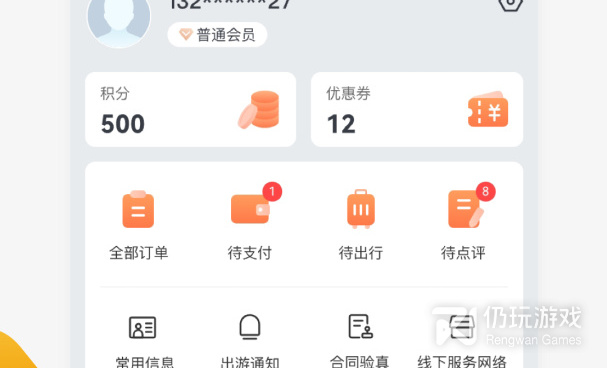 旅行规划手机软件合集