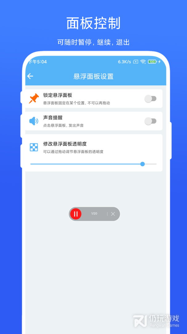 自动翻页器