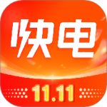 快电