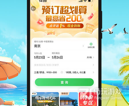 不卡顿的国外游手机软件合集