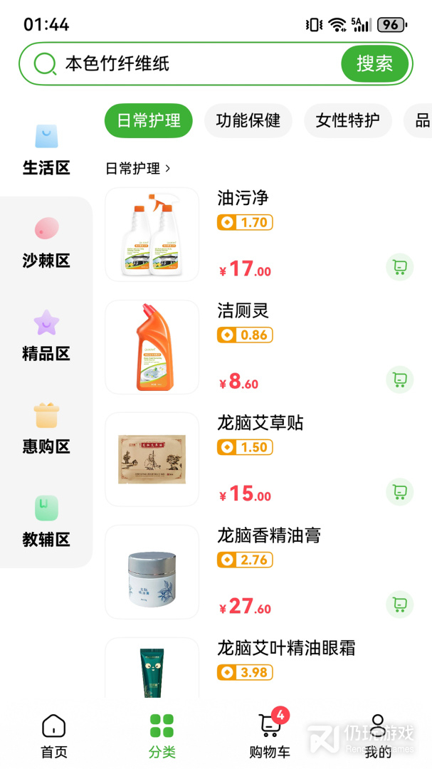 宇航商城
