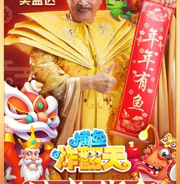 经典捕鱼最新版本手游合集