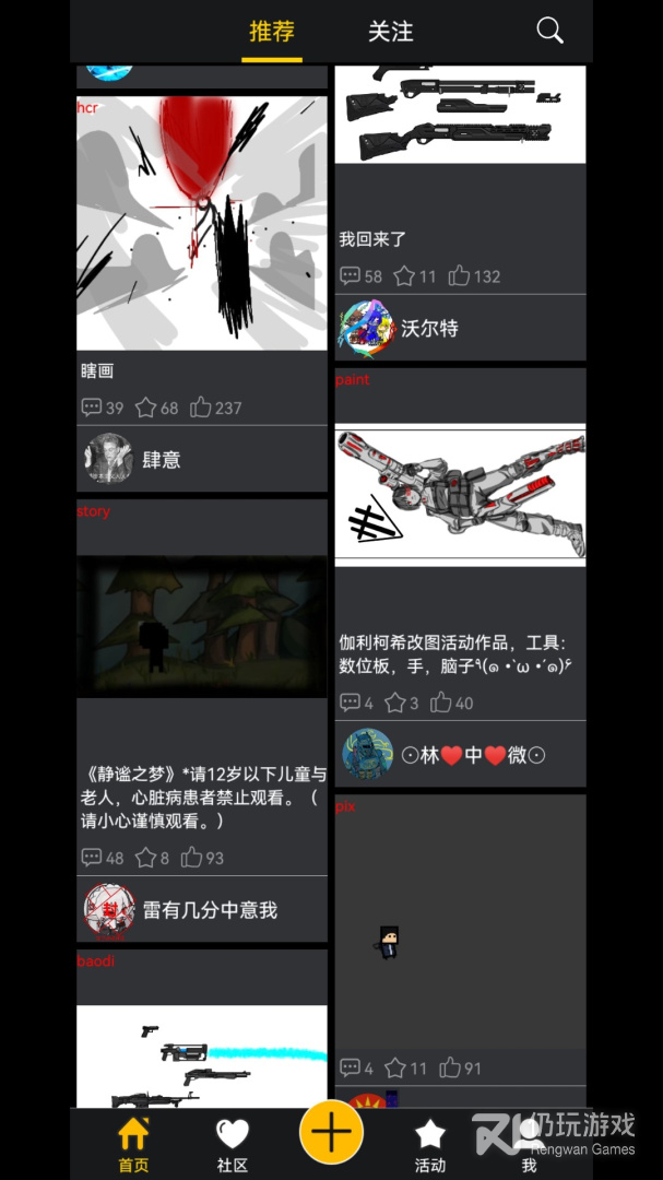 咚动2024版