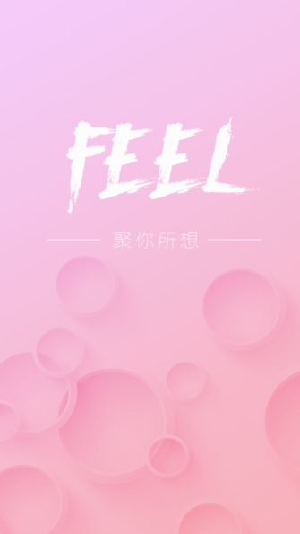 feel直播高清免费版