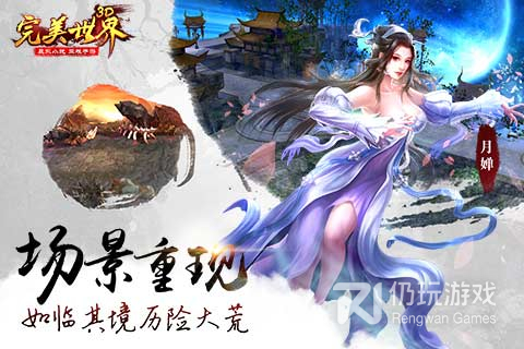 完美世界3D无限金币破解版