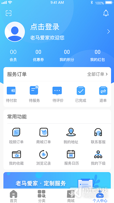 居家生活手机软件合集