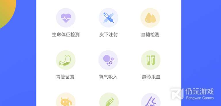 新生儿护理手机软件合集