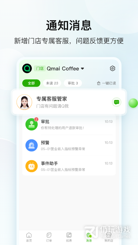 企迈数店