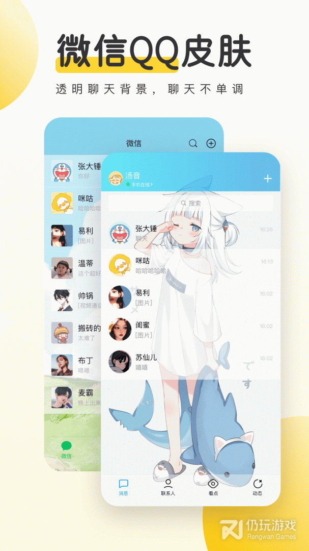 元气桌面壁纸最新版