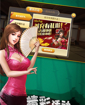 像腾讯麻将一样的手游合集