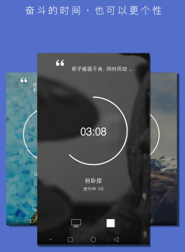 番茄钟手机软件合集