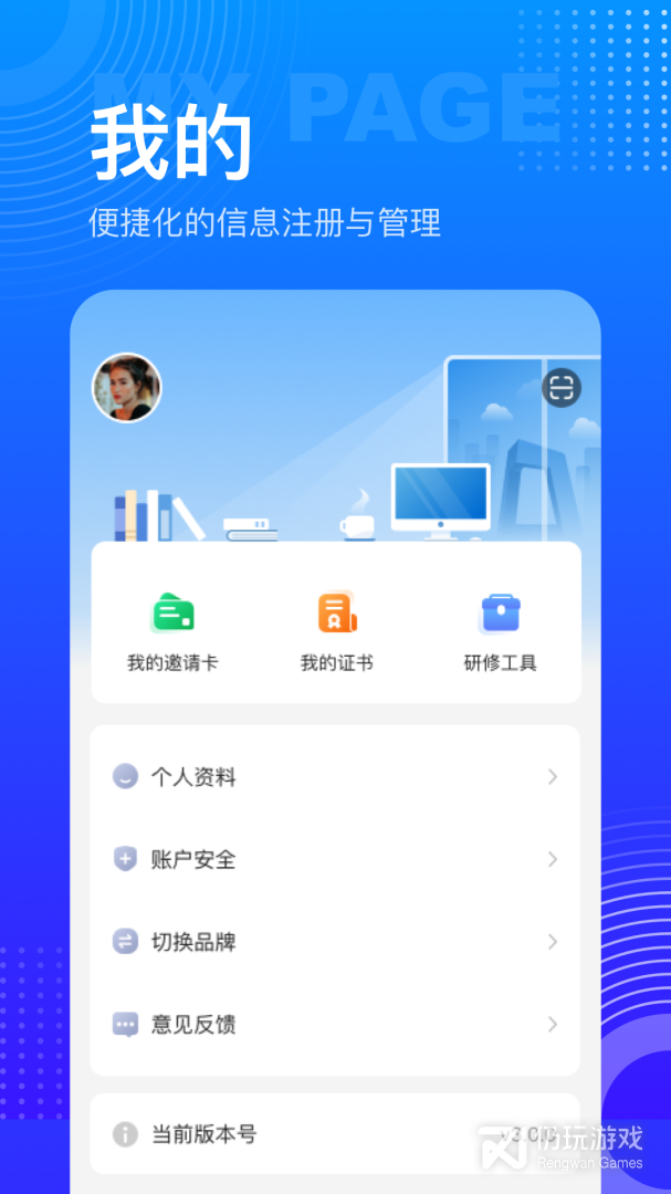 研修宝