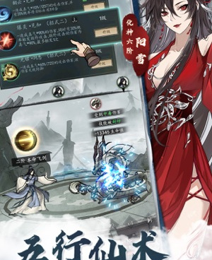 和以仙之名差不多的手游合集