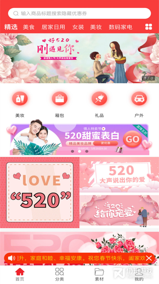 惠乐购