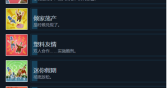 《双人成行》成就大全