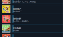 《双人成行》成就大全
