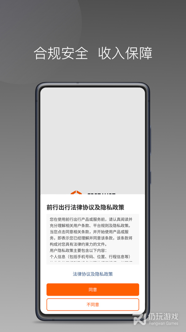 前行出行最新版