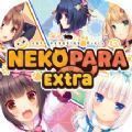 nekopara2全CG解锁版