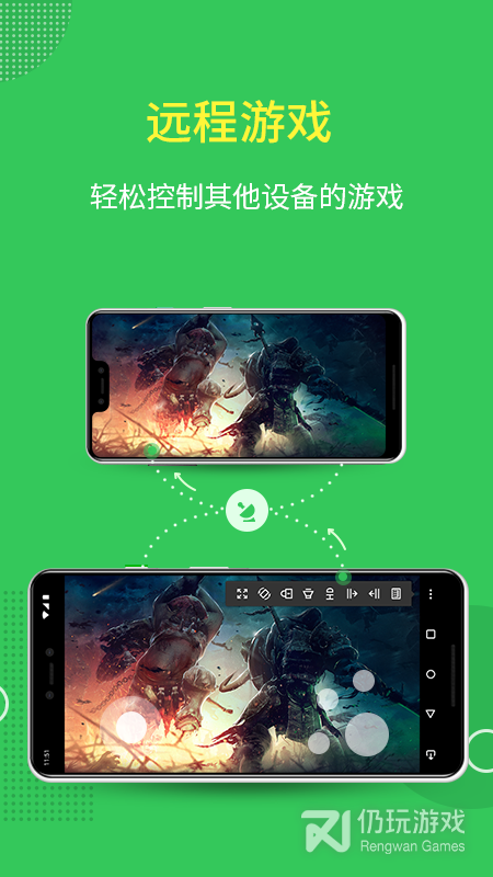 手机远程操控手机软件合集