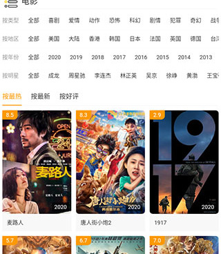 与爱你影院类似的手机软件合集