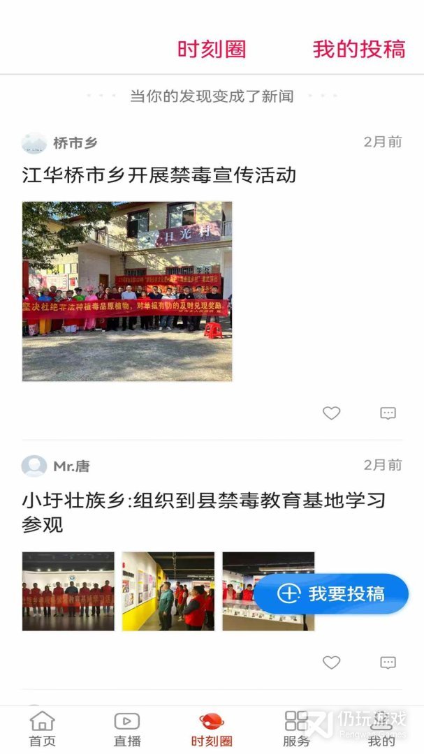 江华融媒