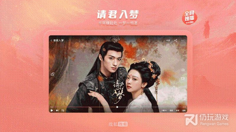 搜狐视频HD