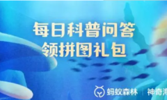 支付宝神奇海洋10.27今日答案一览