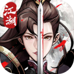 仗剑封魔最新版