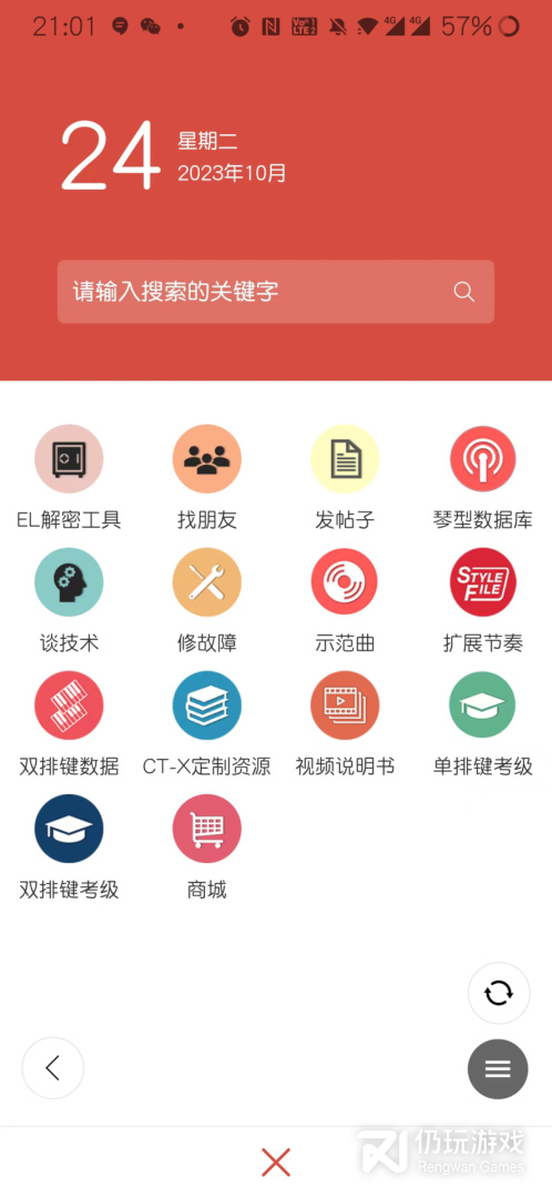 第一键盘