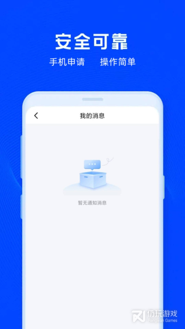放心借最新版