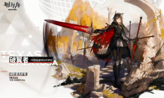 明日方舟破翼者缄默德克萨斯皮肤获得方法指南