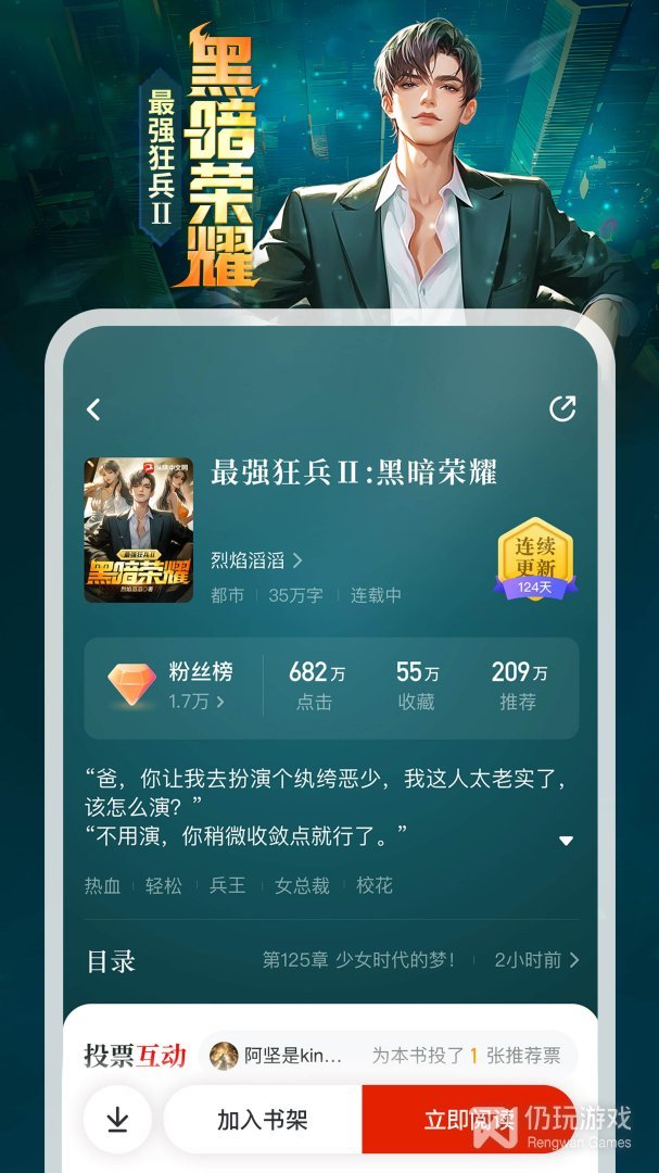 纵横小说最新版
