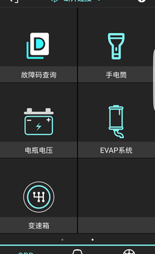 测试器手机软件合集