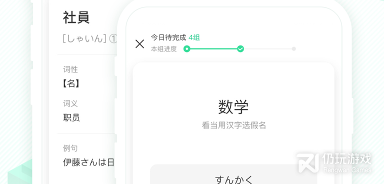 免费热门的日语翻译手机软件合集