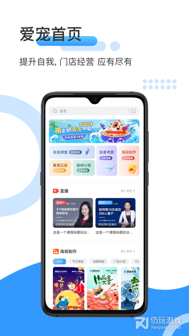 爱宠采购最新版