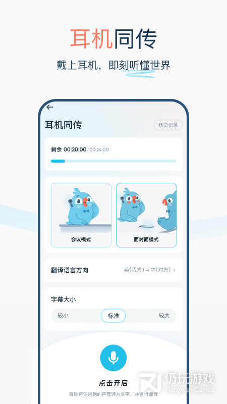 有道翻译官