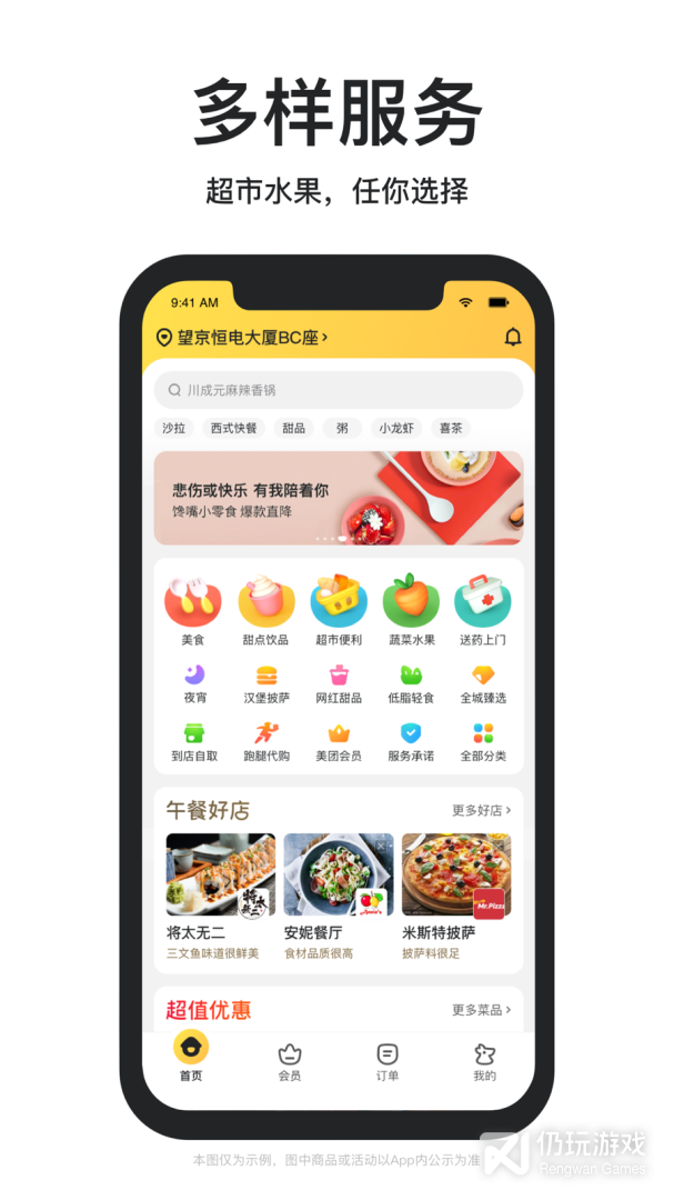 好评如潮的红包外卖手机软件合集