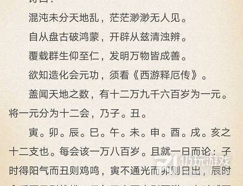 类似笔趣阁的免费阅读手机软件合集