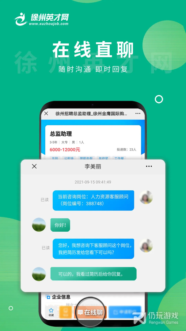 徐州英才网